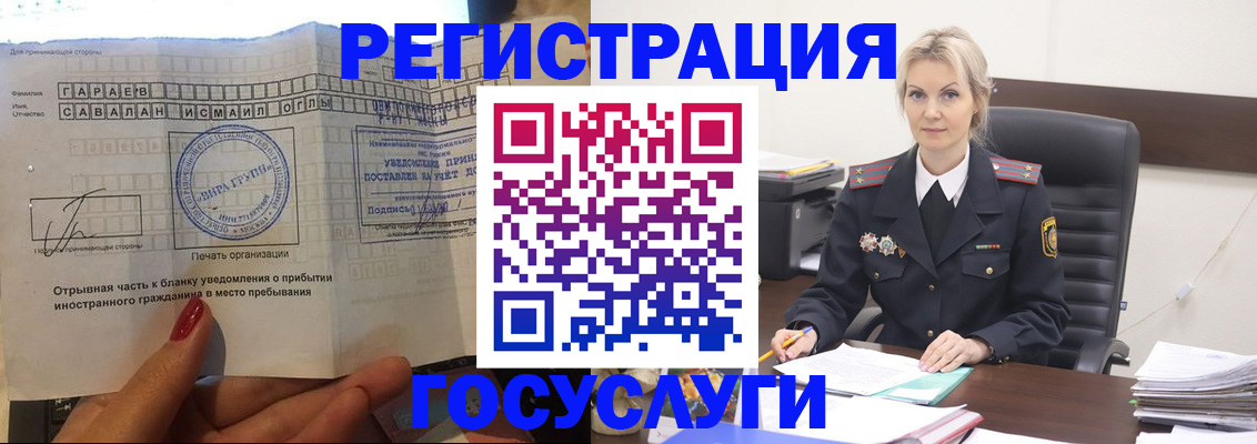 временная регистрация недорого в Карасуке