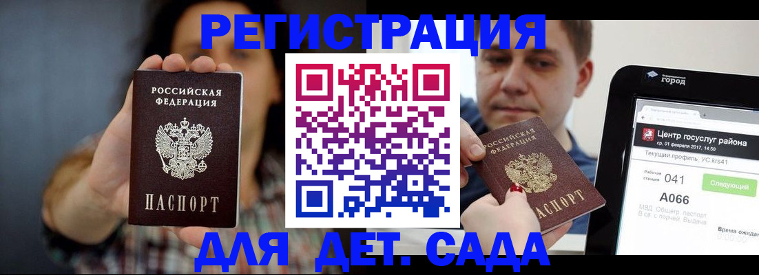прописка законно в Карасуке